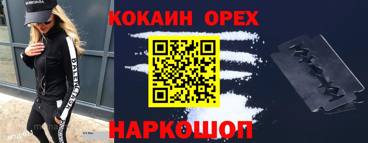 КОКАИН FishScale Сердобск