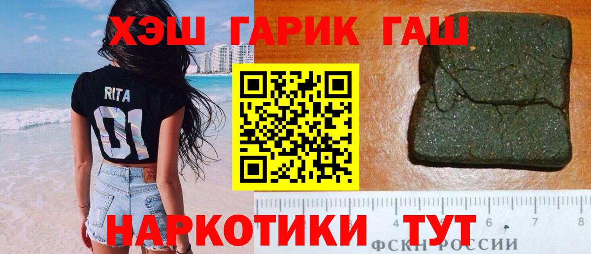 ГАШИШ Ice-O-Lator  Гашиш  Вход с VPN  Сердобск  ГАШИШ гарик 