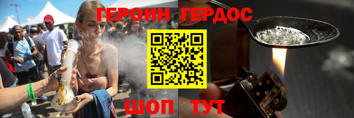 ГЕРОИН герыч  Вход с VPN  Сердобск 