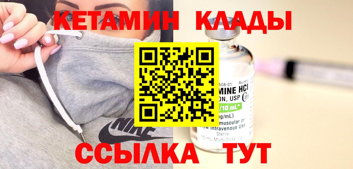 Сердобск  КЕТАМИН ketamine  Кетамин ketamine  Вход с VPN 
