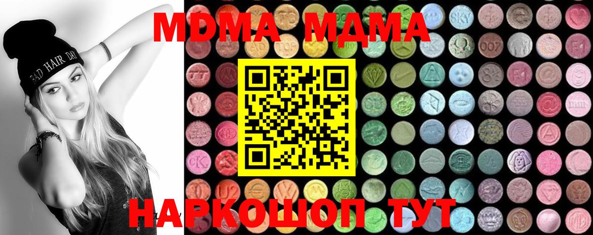 MDMA VHQ  МДМА кристаллы  Сердобск  Вход с VPN 