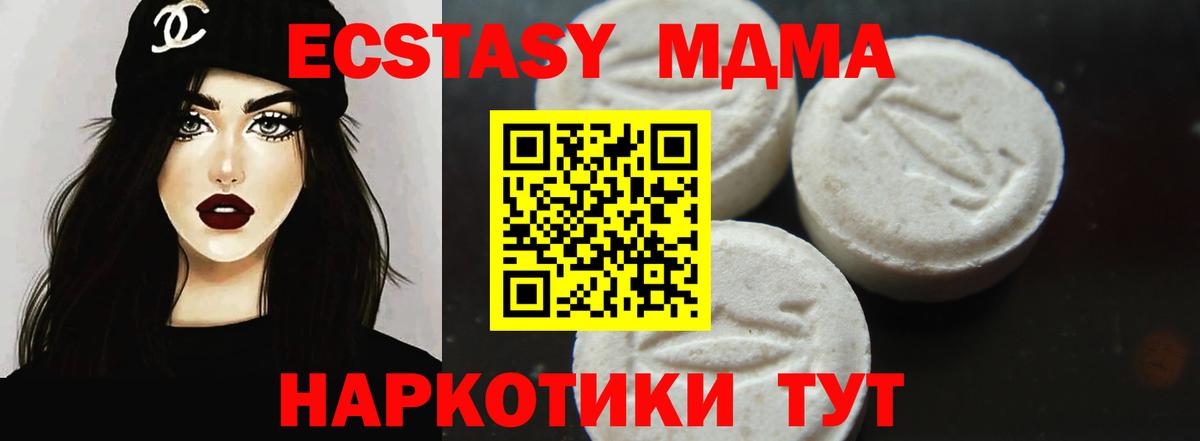 МДМА молли Сердобск