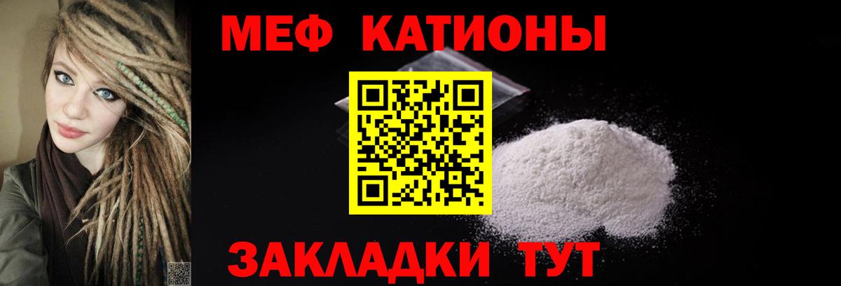 МЯУ-МЯУ  Вход с VPN  Сердобск  МЯУ-МЯУ  Меф 4 MMC 