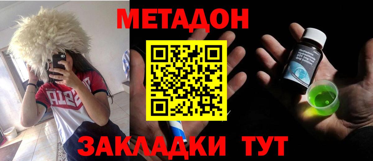 МЕТАДОН VHQ  МЕТАДОН белоснежный  Сердобск  Вход с VPN 