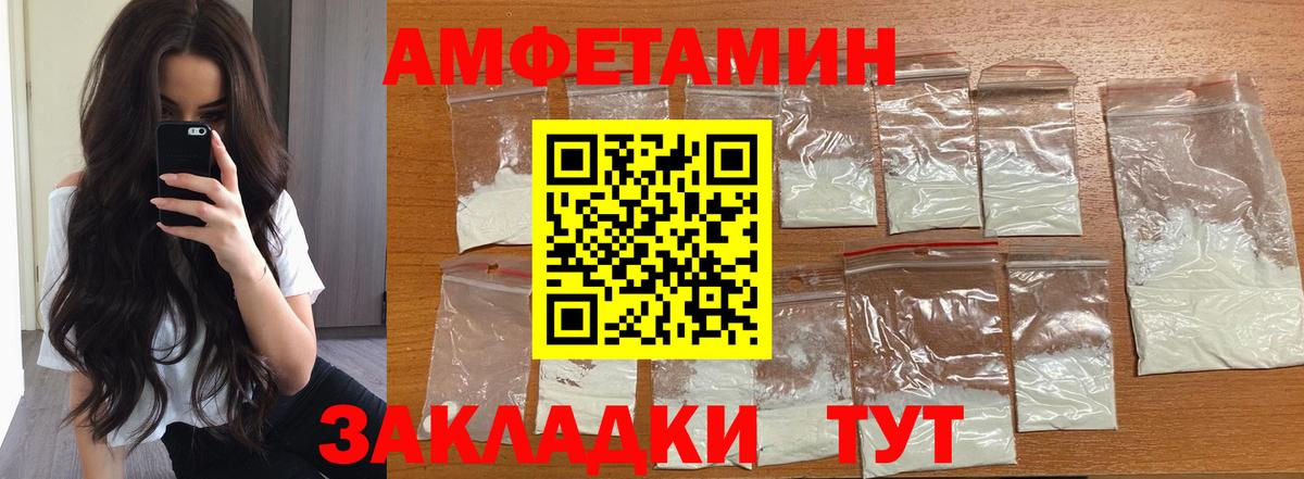 Метамфетамин витя  Вход с VPN  Сердобск 