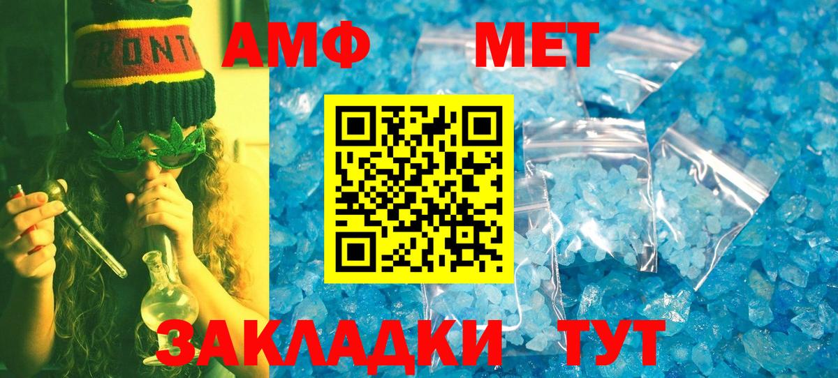 Метамфетамин пудра Сердобск